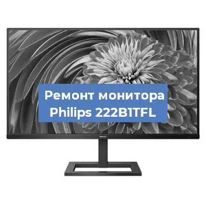 Замена блока питания на мониторе Philips 222B1TFL в Ижевске